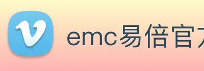 emc易倍官方旗舰店 Logo